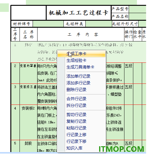 caxacapp工艺图表2025