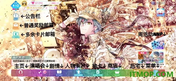 偶像星愿游戏