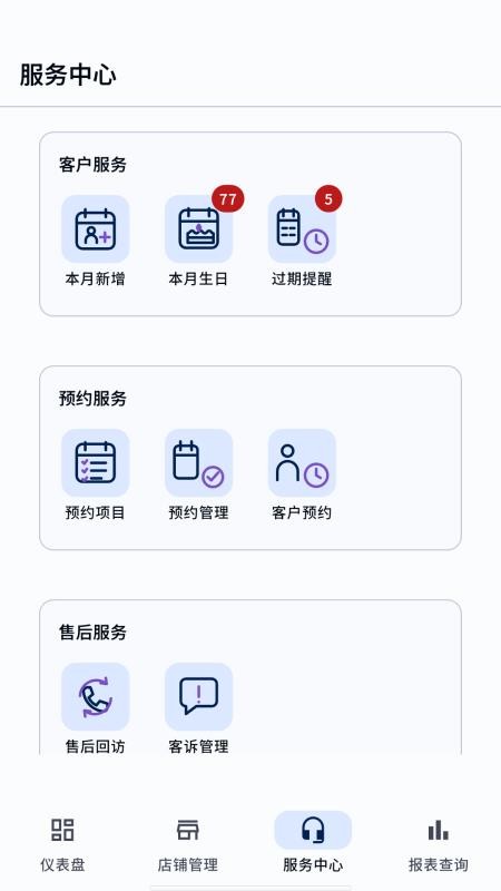 云图店务通官网版v7.0.2(2)