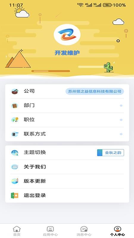 掌上智纺官方版v1.3.14(1)