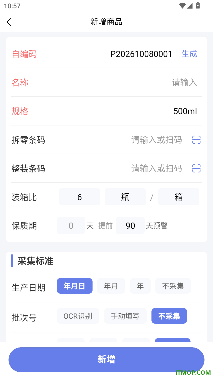 微步溯源x官方版