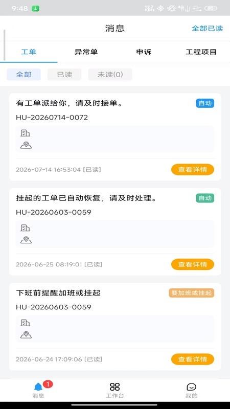 智维帮官网版v3.3.9(2)