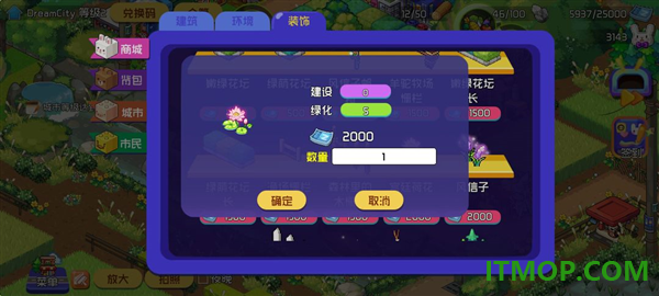 梦想时光城手游