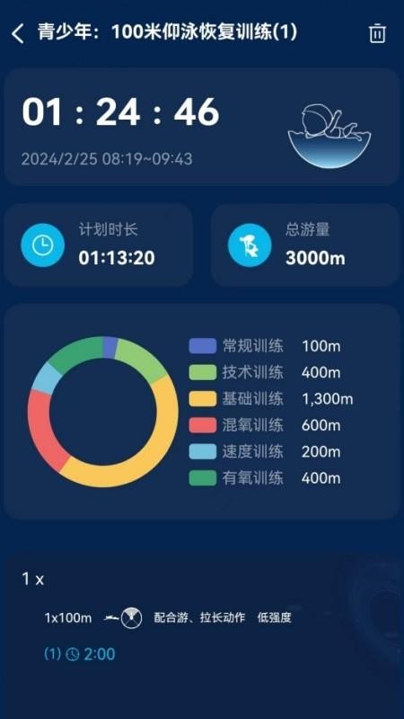 URSOT手机版v1.2.5(4)