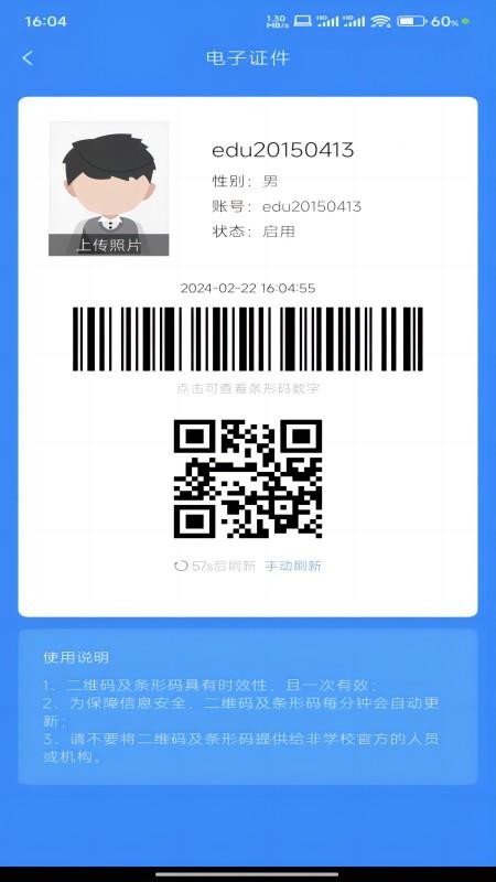 智慧资环APPv1.1.3(1)