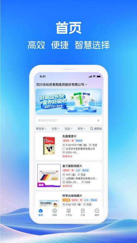 药聚力助手免费版v2.0.6(5)