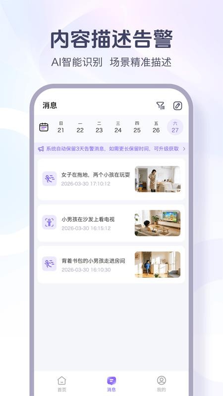 超维物联手机版v1.3.4 1