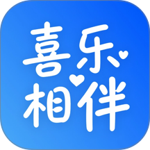 喜乐相伴最新版
