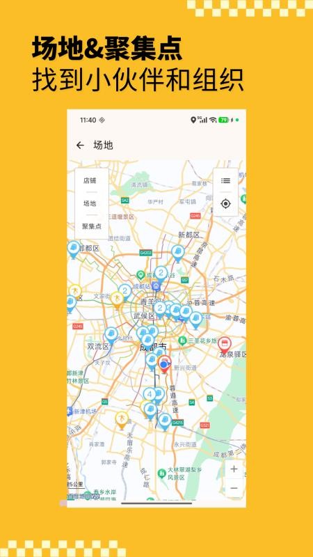 滑板圈app最新版v2026.10.07(2)
