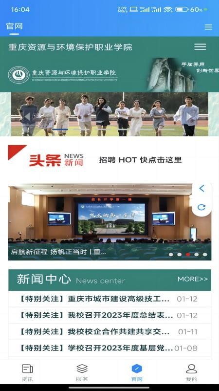 智慧资环APPv1.1.3(5)