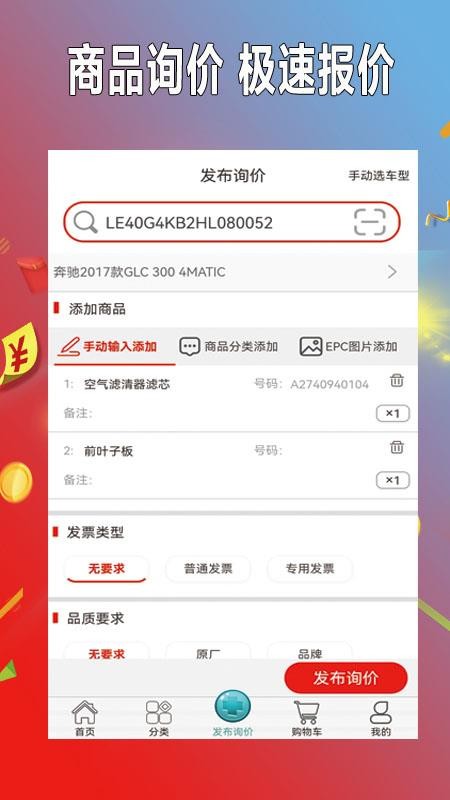 小配养车官网版v0.0.28(3)