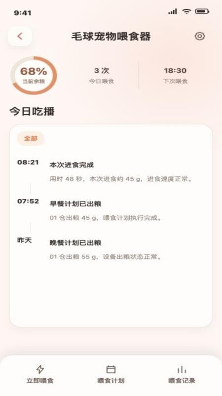 毛球在家最新版v1.3.1(2)