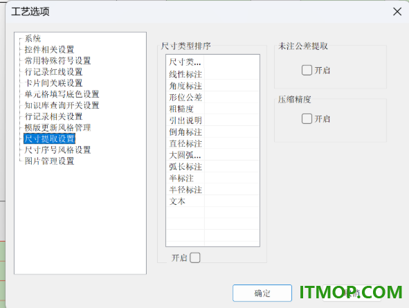 CAXA CAPP工艺图表2026