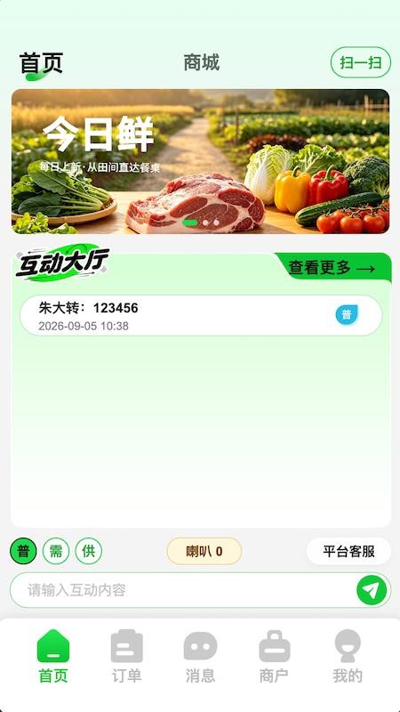 猪田多手机版v1.0.29(5)