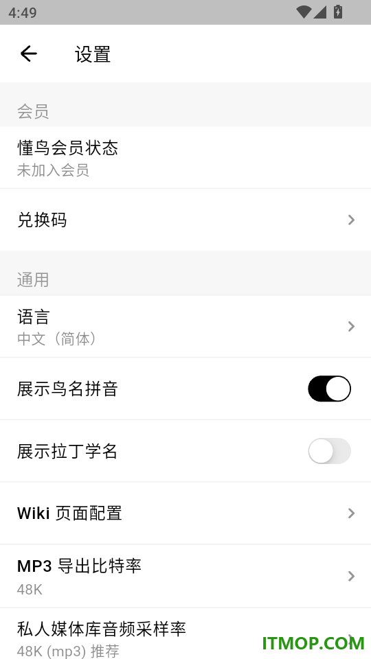 懂鸟官方版