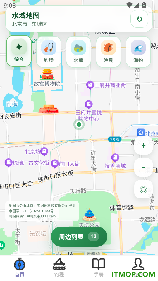 全民5G智能导航官网版