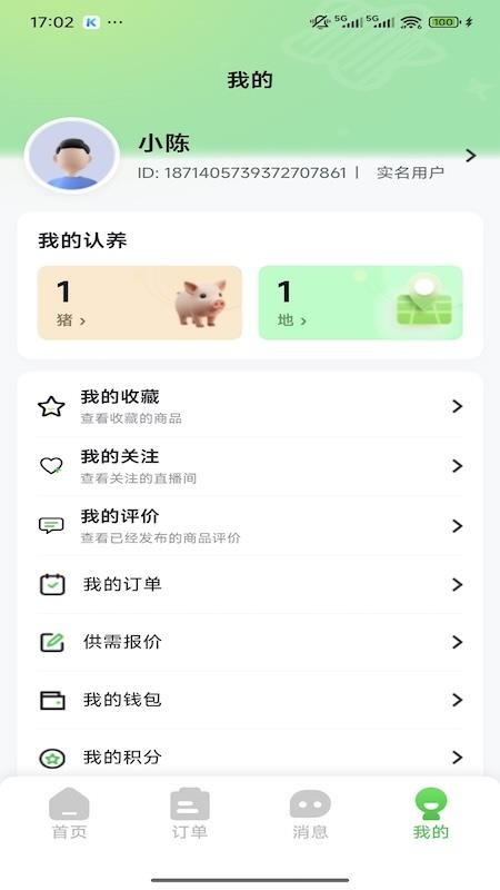 猪田多手机版v1.0.29(4)