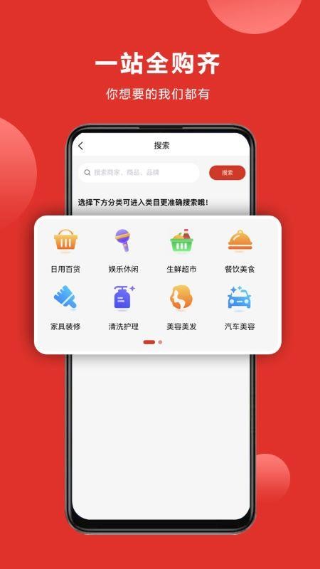 购满街官网版v1.4.5(2)