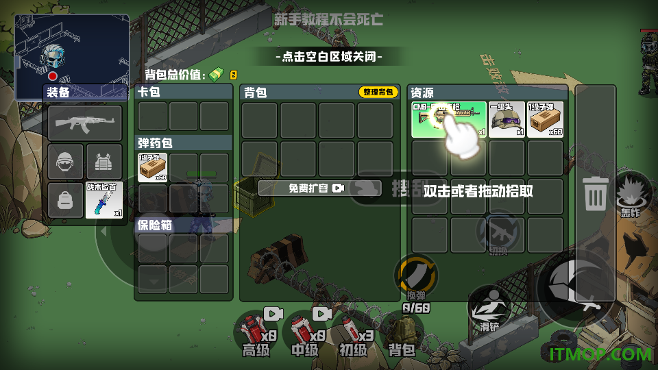 吃鸡模拟对决游戏