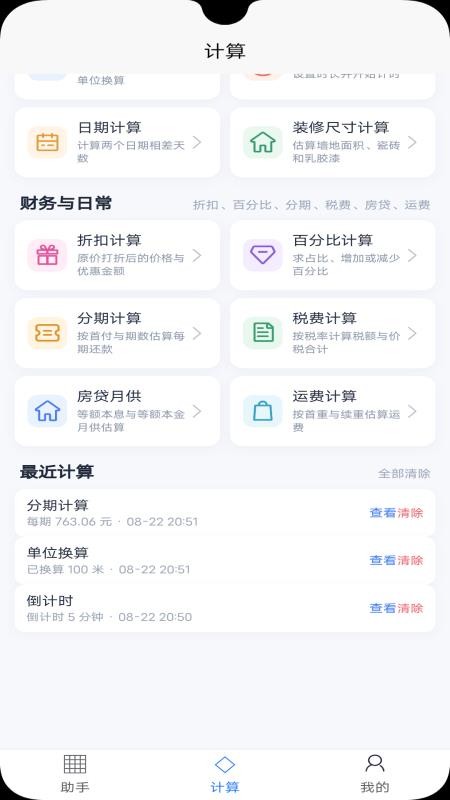 优享官方版v1.1.2(2)