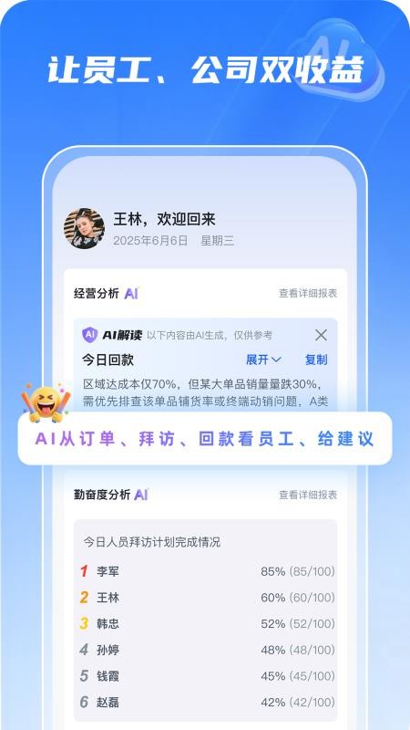不点外勤免费版v1.3.3(2)