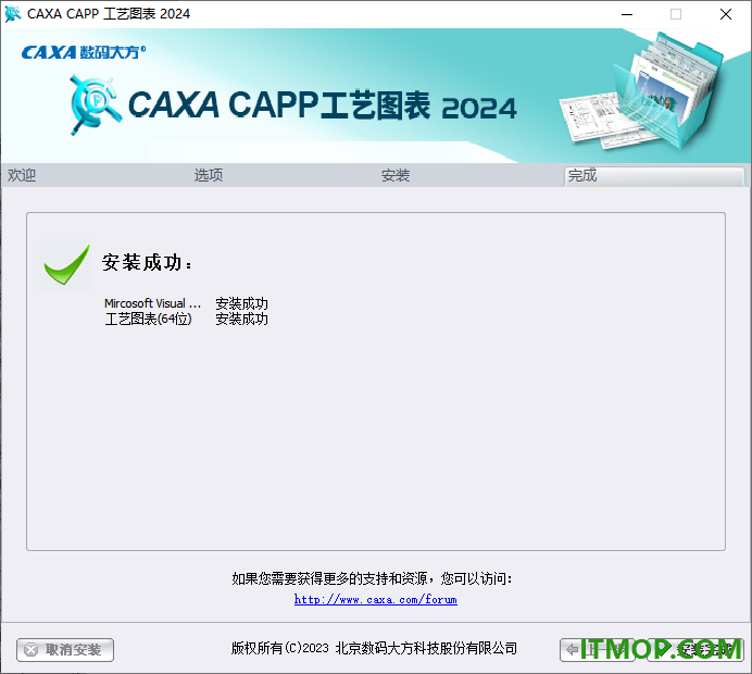 caxacapp工艺图表2024中文版