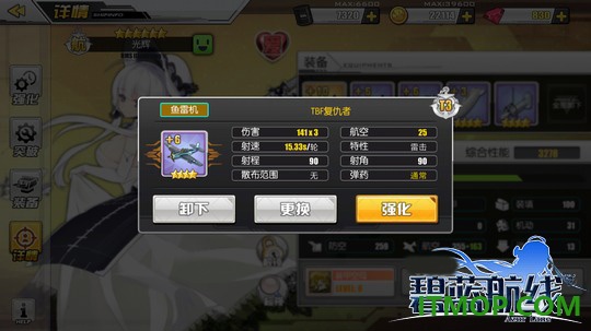 碧蓝航线华为版