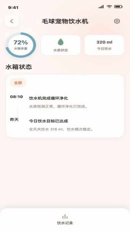 毛球在家最新版v1.3.1(1)