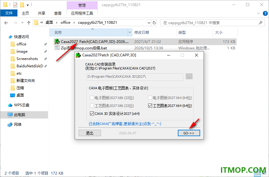 caxa工艺图表2027破解补丁