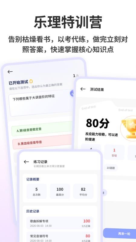 节奏音盒官方版本v1.0.4(4)
