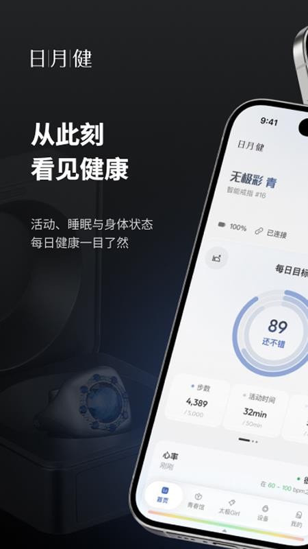 日月健方版v3.2.9(5)