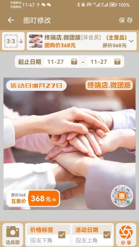 小图叮最新版v1.9.9(3)