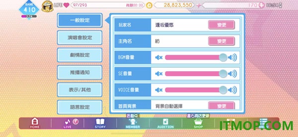 偶像星愿游戏