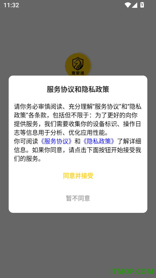 宠安送宠物托运最新版