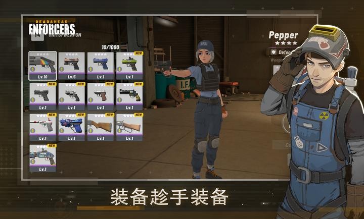 死亡突围执法者游戏v0.20.0(2)