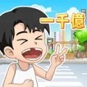 逆袭小天王游戏 v1.0.0.4