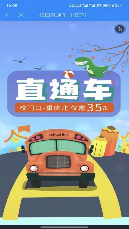 智慧资环APPv1.1.3(3)
