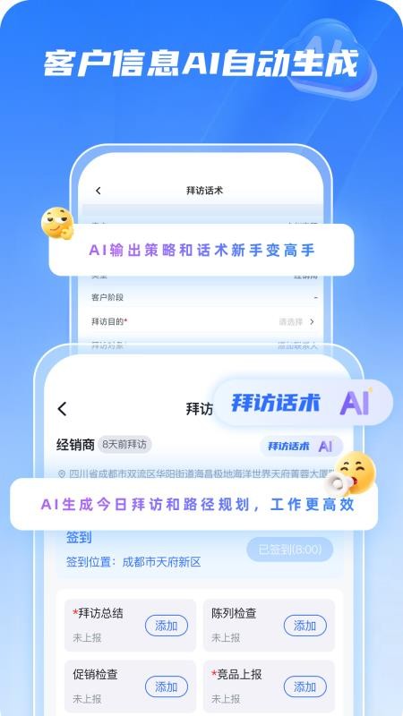 不点外勤免费版v1.3.3(3)
