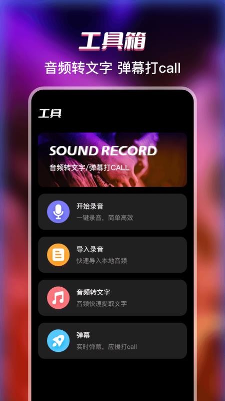 悬浮提词器vlog免费版v4.0.403(4)