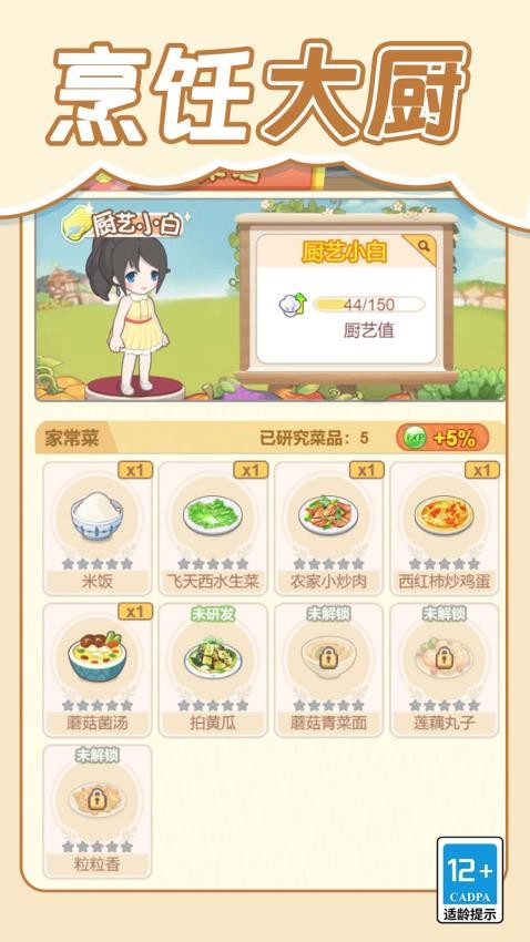 我的梦幻小屋游戏v1.0.0 5