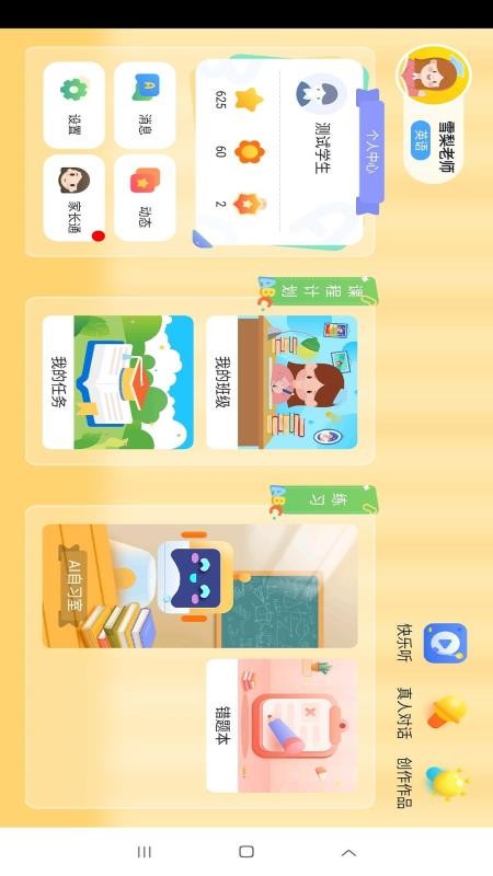 雪梨老师官网版v5.6.42.239477(4)