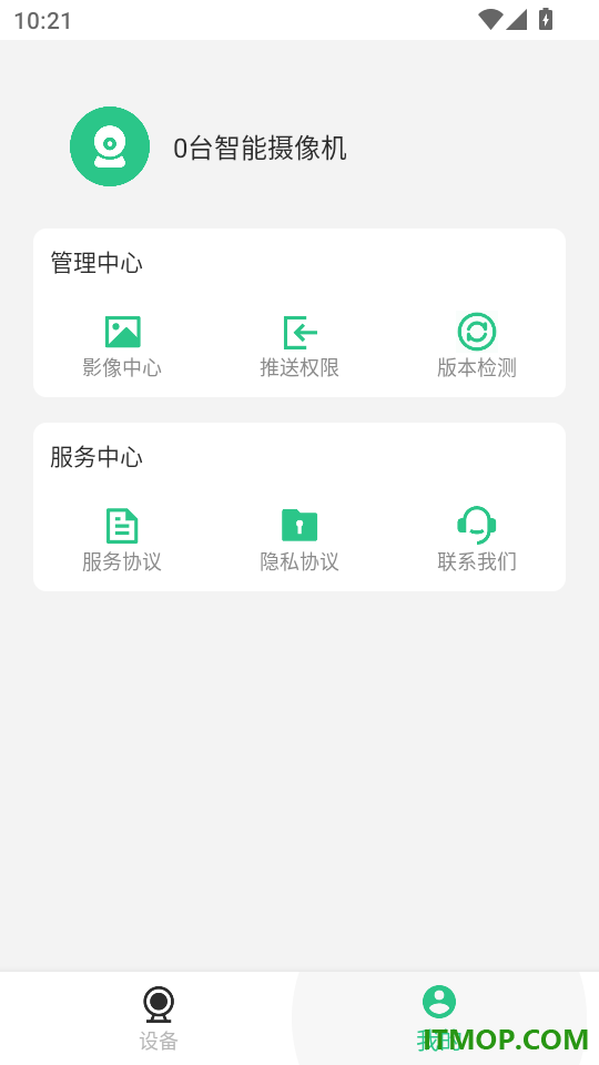 CareCam官方版