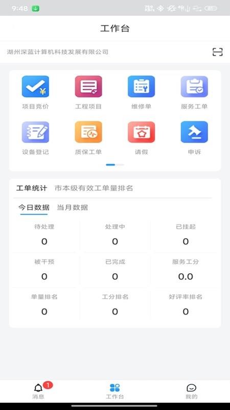 智维帮官网版v3.3.9(3)