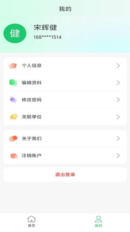 千乘慧安全V3官方版v3.0.41(3)