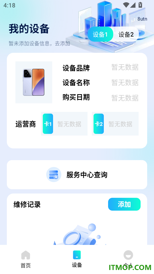 话费余额免费查询手机版