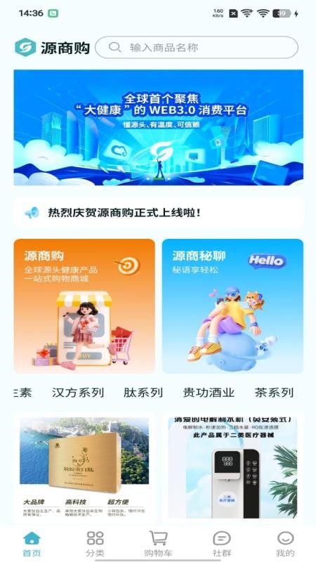 源商购官网版v1.3.8(4)