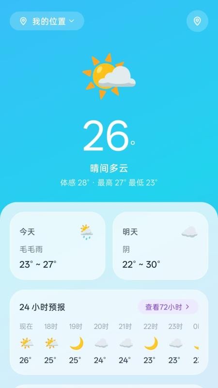 随手写每日便签最新版vH5.0(3)