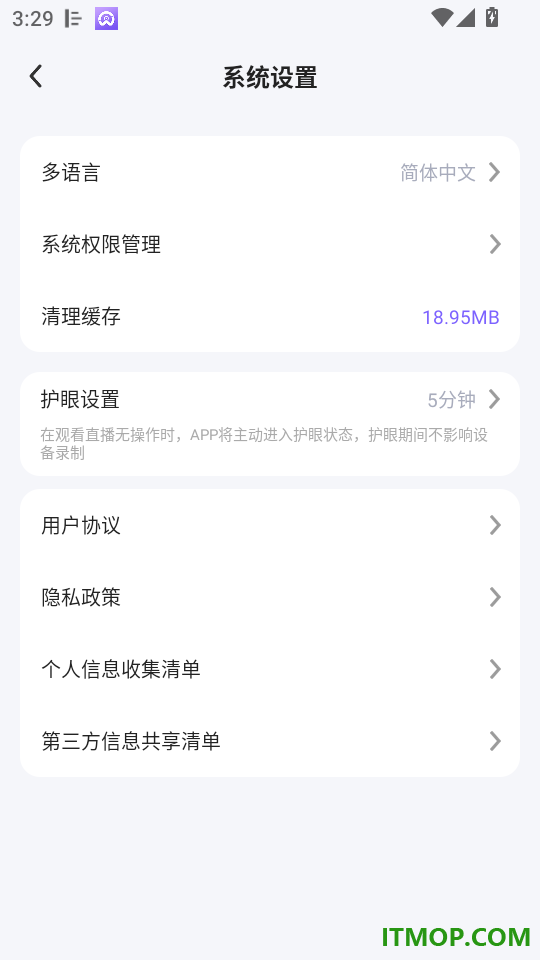 超维物联手机版