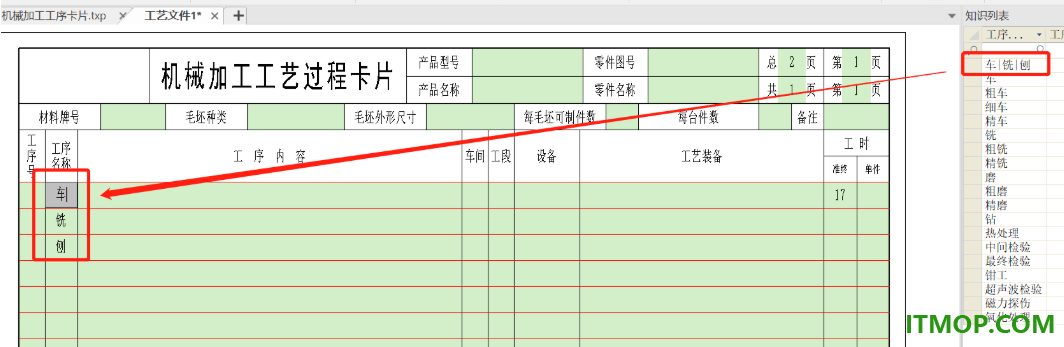 CAXA CAPP工艺图表2026增强版