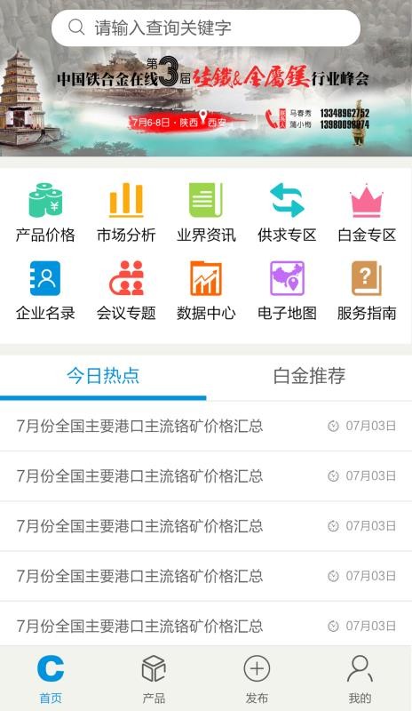 铁合金在线手机版v2.3.13(1)